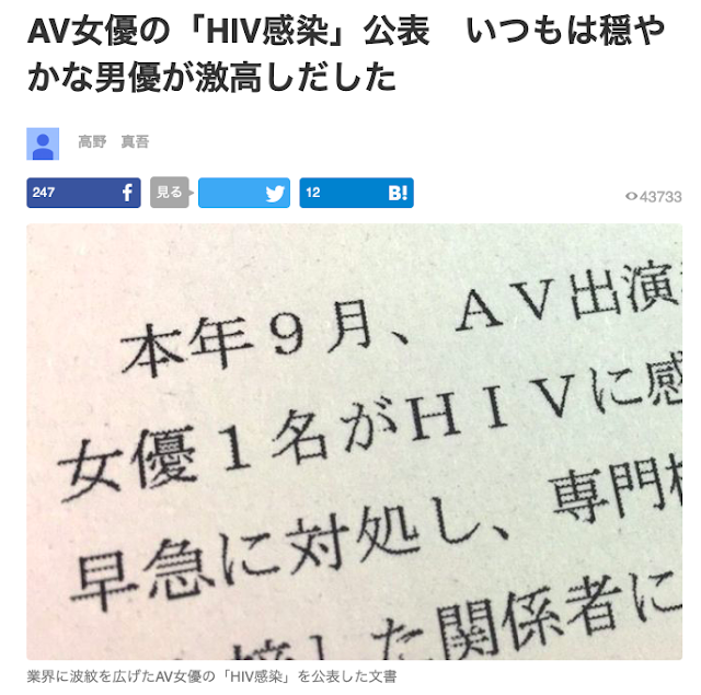 惊人！有AV女优感染HIV！_探号社