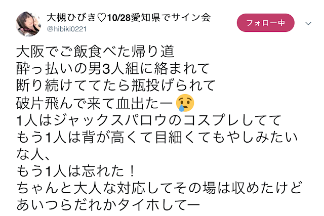 醉汉三人组施暴！大槻ひびき溅血！_探号社