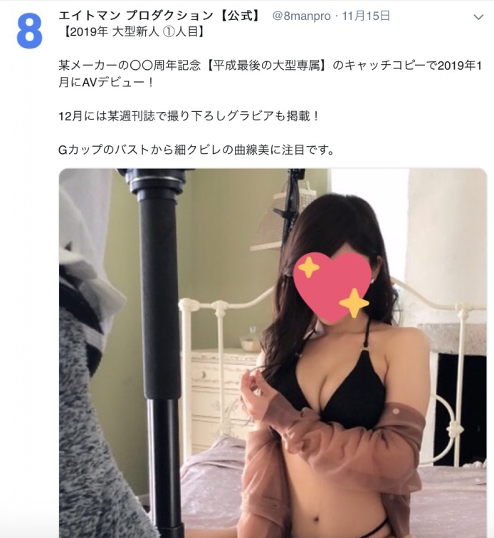 最强！平成最后の大型新人、我妻里帆诞生！_探号社