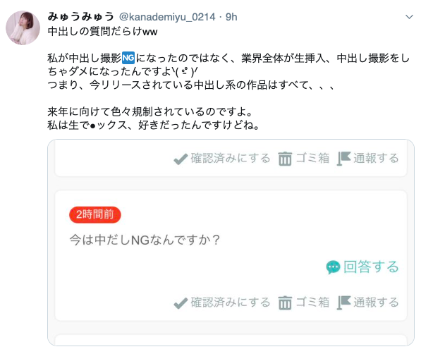 现在的╳╳片都嘛假的！かなで自由爆料不能说的秘密！_探号社