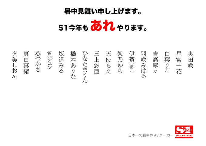 三上悠亜领军！邪恶帝国16战将超梦幻共演！_探号社