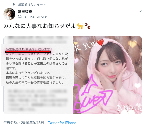 10月结束摄影工作！麻里梨夏、引退！_探号社