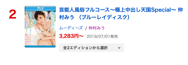 2019年销售排行榜急坠⋯高桥しょう子怎么了？_探号社