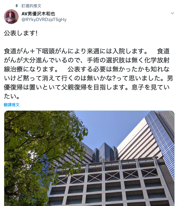 惊！男优沢木和也罹癌即将化疗_探号社