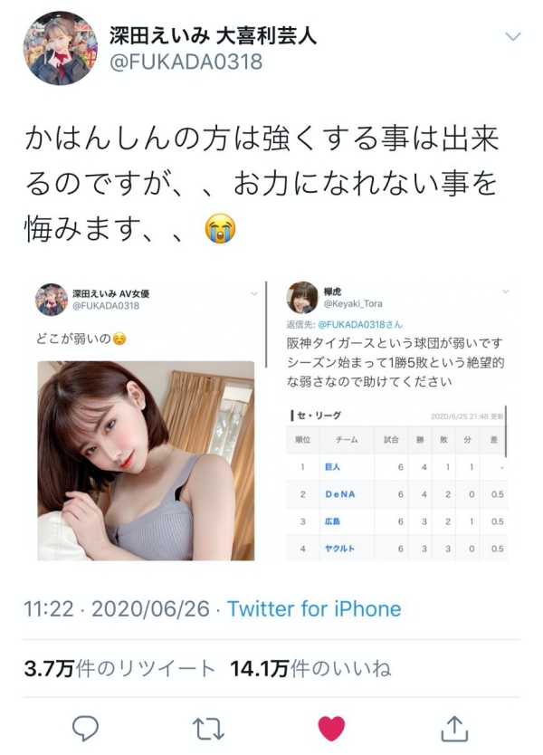 图片[3]_超越三上悠亜！深田えいみ成社群女王！_探号社