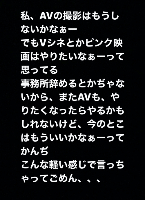 不拍片了！朝桐光自爆休业原因！_探号社