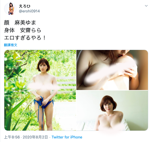 图片[2]_脸是麻美ゆま！身体是安斋らら！神乳后继有人？_探号社