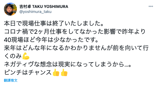 自爆工作状况！吉村卓和女优做的次数曝光！_探号社