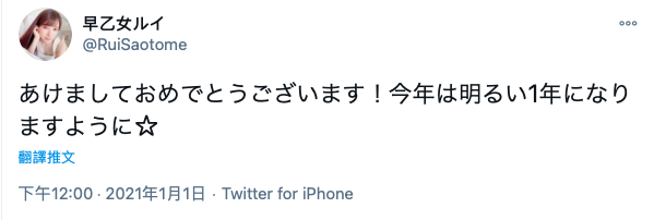 睽违近5年再发文！早乙女ルイ要复活？_探号社