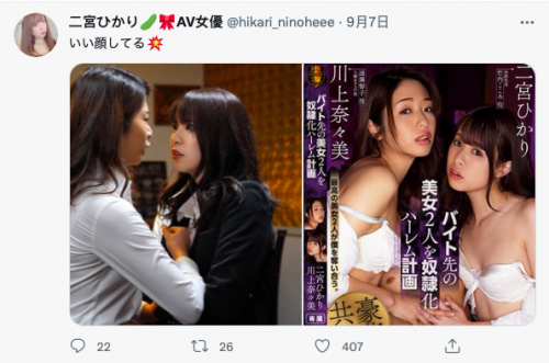 图片[17]_这不是一般逆3P！二宫ひかり、川上奈々美在床上互架拐子抢男根！ … …_探号社