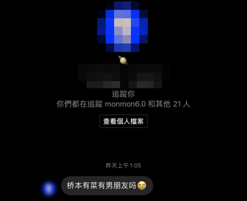 手机萤幕洩真相！她交男友的证据抓到了？_探号社