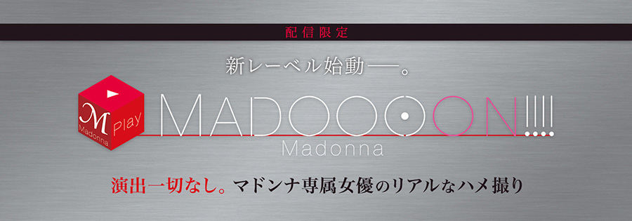 Madonna全新製作小组诞生！爱弓りょう这次不演了！_探号社