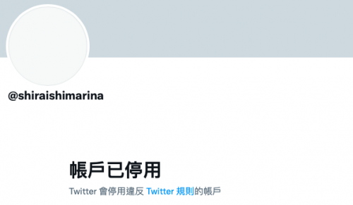 白石妈妈Twitter停权！三上悠亜(三上悠亚)公布检举魔人！_探号社