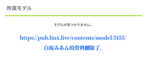 图片[5]_Twitter不见了！白坂みあん(白坂美杏)还在吗？_探号社