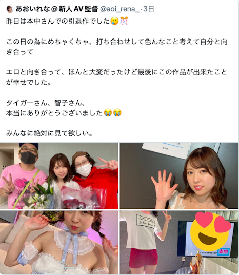 不当女优也不做歌手了！あおいれな(葵玲奈)的下一步是⋯_探号社