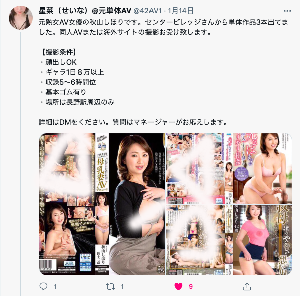 图片[4]_FC2产业面面观(1)：为什么有女优不拍AV却和卖家合作？_探号社