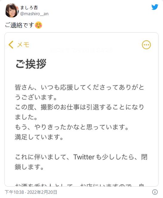 不再拍片了⋯ましろ杏(真城杏)、引退！_探号社