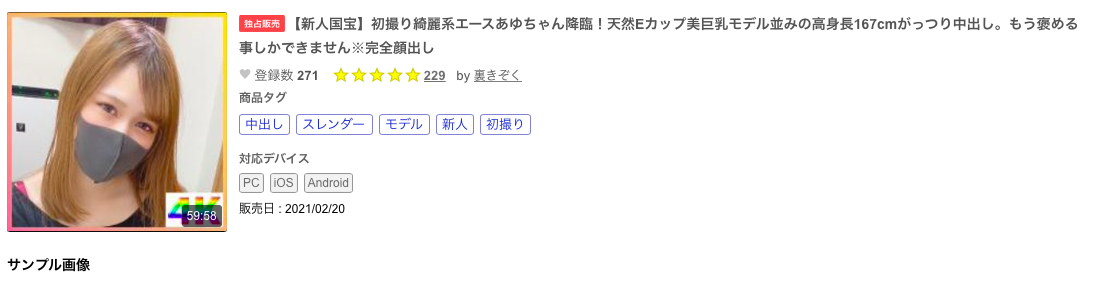 图片[5]_解密！在无码片商加勒比出道现鲍的藤井みなみ(藤井美波)是谁？ …_探号社