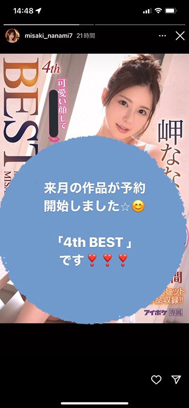 图片[3]_5月没新片！桃乃木かな(桃乃木香奈)、岬ななみ(岬奈奈美)怎么说？_探号社