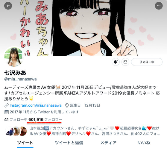 Twitter追蹤破60万！七沢みあ(七泽米亚)接下来的打算是？_探号社