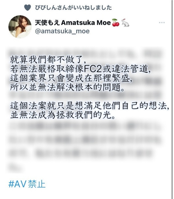 图片[3]_新法禁止在片中性交？ AV女优有话说！_探号社