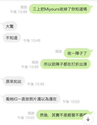 图片[7]_和事务所切了？三上悠亜宣布独立！_探号社