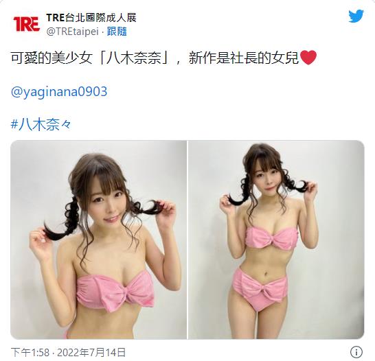 图片[11]_老闆的女儿「八木奈奈」是我炮友！每天上班都在公司插她_探号社