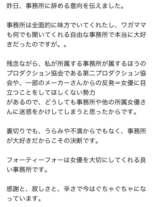 图片[2]_片商对她有意见？月岛さくら(月岛樱)退出事务所！_探号社