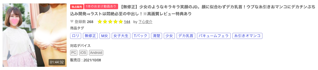 图片[7]_解密！那位在无码片商加勒比出道、大奶的清纯女子「中田みなみ」是？ …_探号社