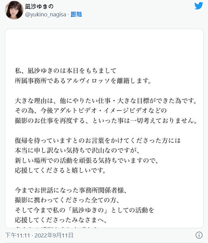 「日后不会再见了⋯」有神乳之称的她引退！_探号社