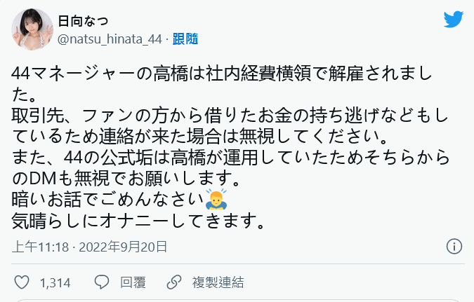 经纪人捲款潜逃！深田、相沢怎么办？_探号社