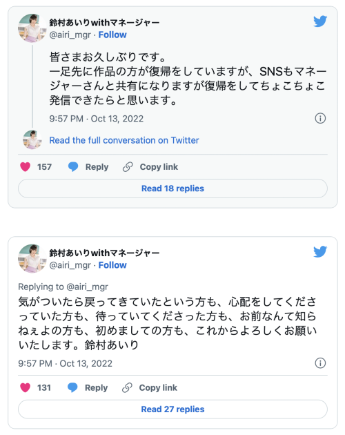 图片[2]_重回社群！铃村あいり(铃村爱里)有twitter了！_探号社