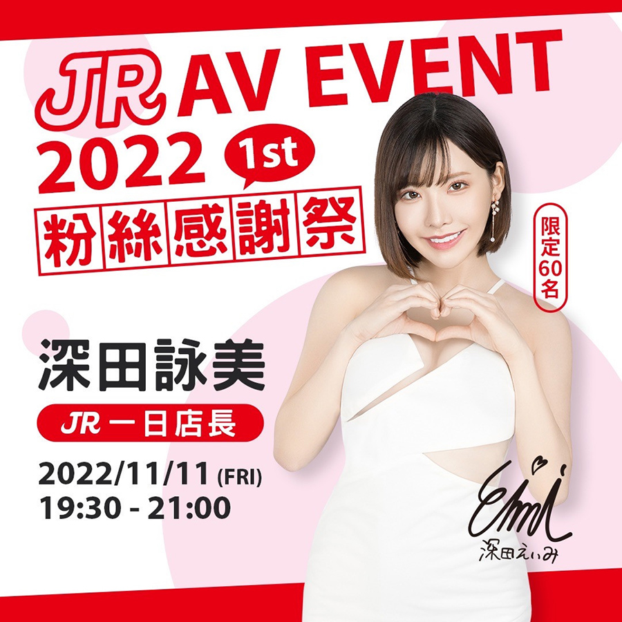 TRE2023始动！第一位来台宣传的S级女优是⋯_探号社