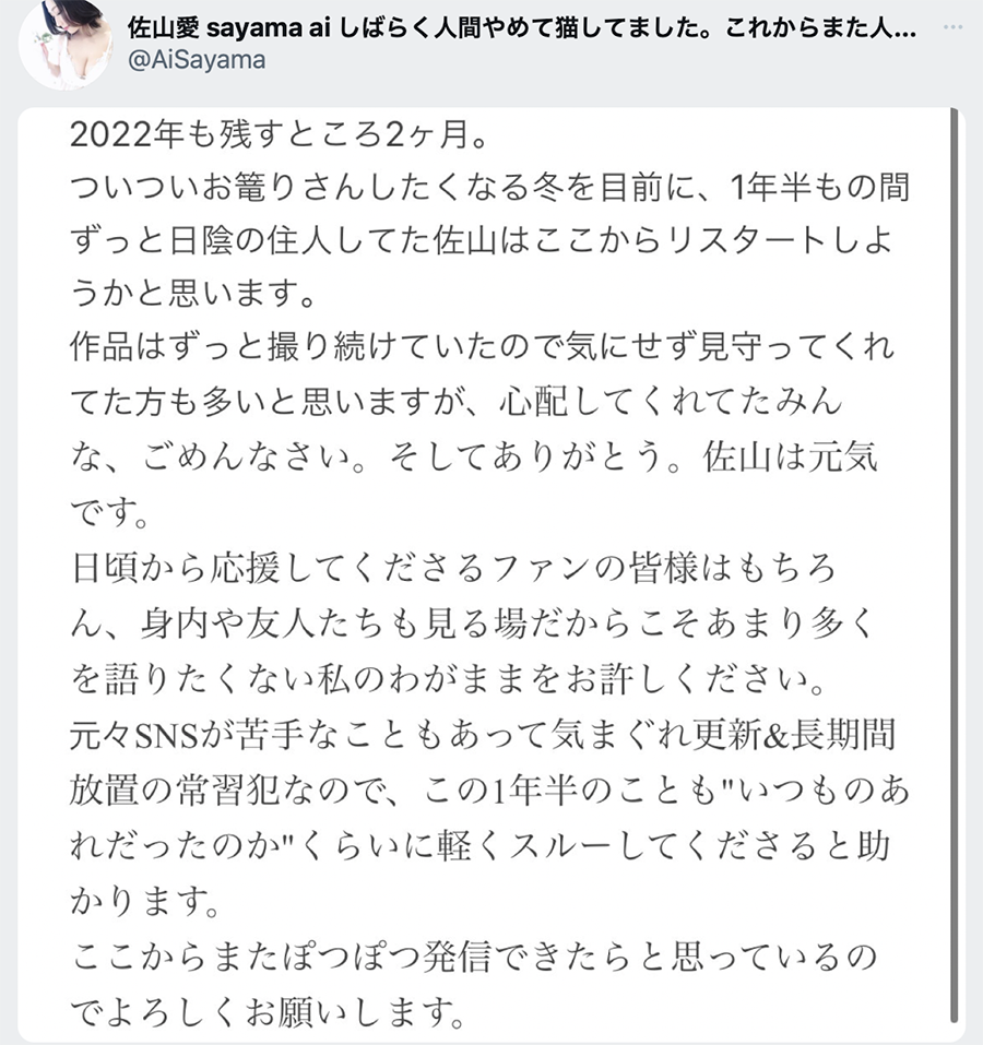 Twitter发表长文⋯佐山爱不想干了？_探号社