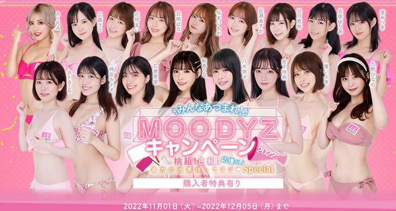 图片[2]_Moodyz超大型促销企划！新ありな(新有菜)、七沢みあ(七泽米亚)分组对抗！明日见未来呢 …_探号社