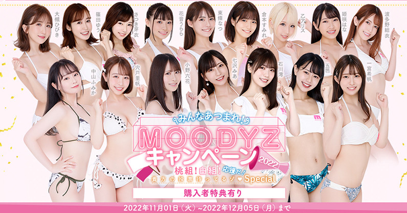 图片[3]_Moodyz超大型促销企划！新ありな(新有菜)、七沢みあ(七泽米亚)分组对抗！明日见未来呢 …_探号社