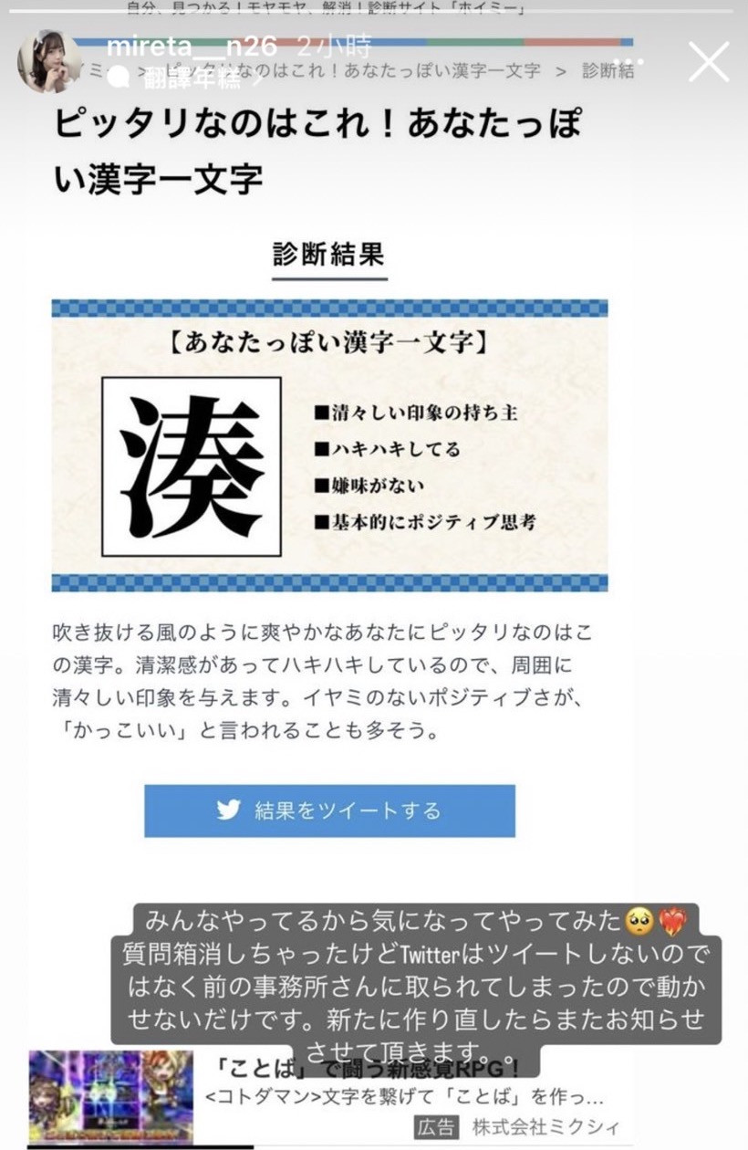 Twitter无法登入IG又改名！东云みれい(东云美玲)亲口说真相！_探号社