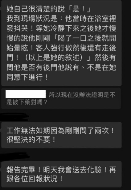 图片[6]_天使もえ(天使萌)来台湾卖？还被下药强暴无法接客？_探号社