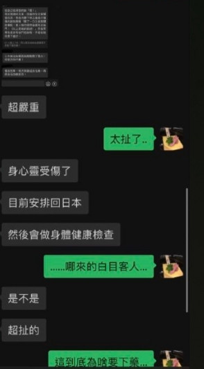 图片[7]_天使もえ(天使萌)来台湾卖？还被下药强暴无法接客？_探号社