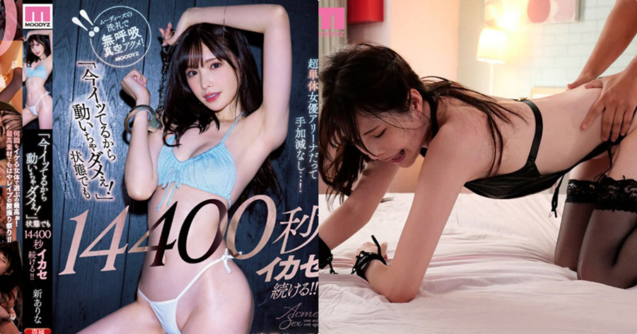 AV界最强美腿妹「新有菜」，「雪白美肌＋性感嫩乳」超撩人！_探号社