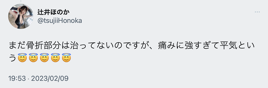 图片[2]_复原力堪比链锯人！辻井ほのか(辻井穗乃果)现在的伤势是⋯_探号社