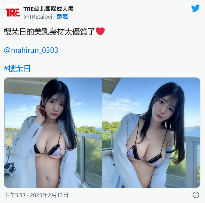 图片[13]_女友的巨乳闺蜜「樱茉日」胸部也太大！最爱抢男友的她大胆诱惑忍不住了…_探号社