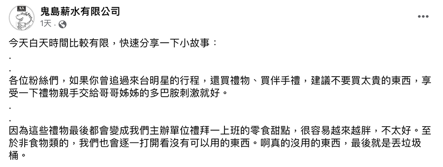 不收粉丝礼物全丢掉？身材火辣的她全部打包带回日本！_探号社