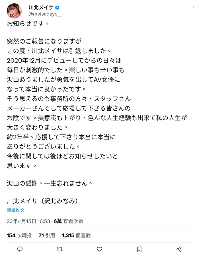 好不容易把名字改回来⋯九头身超小颜美少女的她不玩啦！_探号社