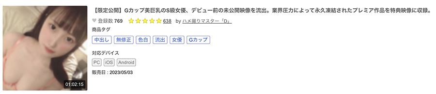 引退送大礼！SOD Star史上最娇小的巨乳萝莉出道前无码流出啦！ … …_探号社