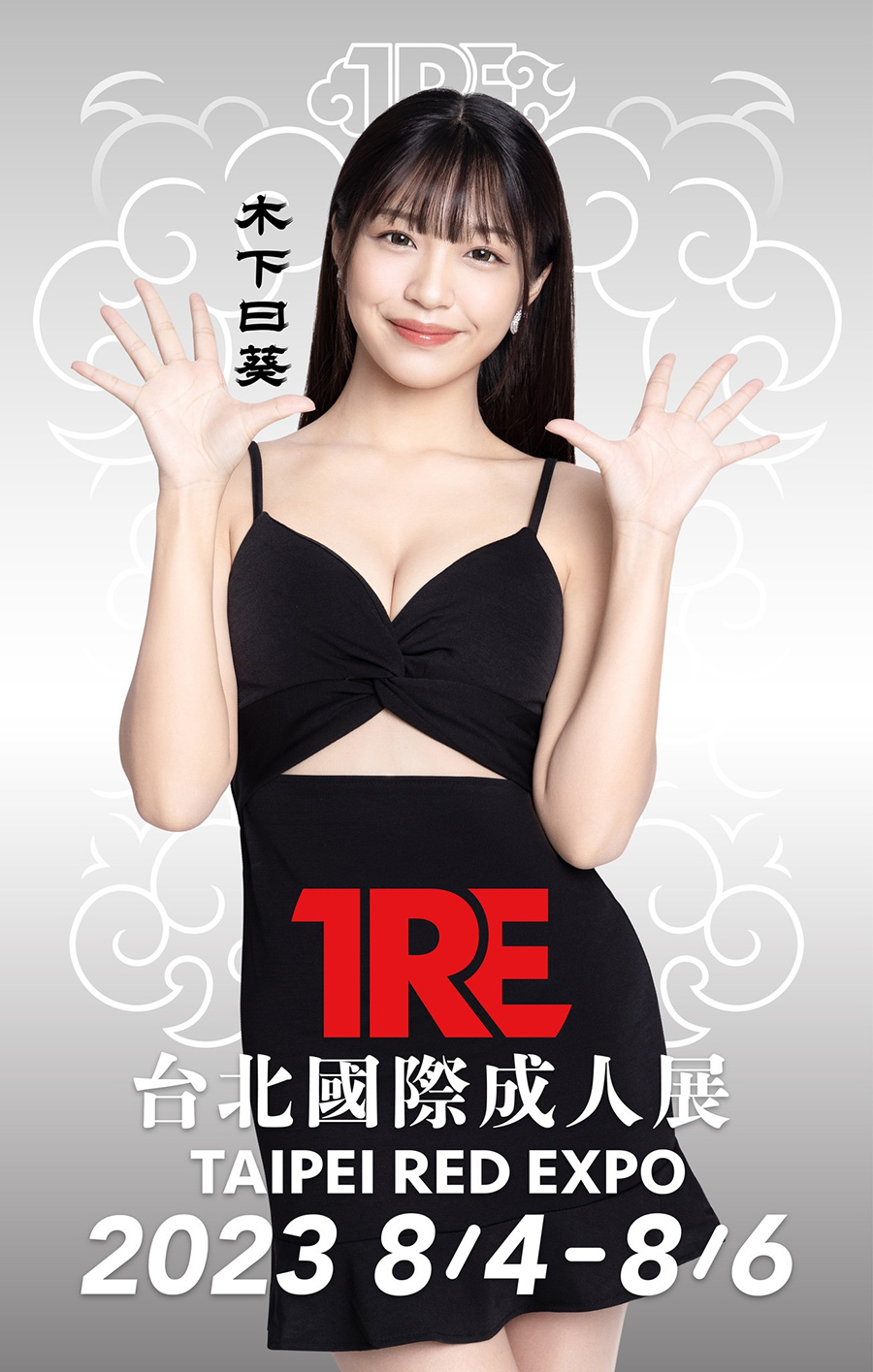 TRE全明星打线(8)：肉感爆乳最高峰＋发片王合体出击！_探号社