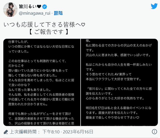 悲伤！那个性慾太强、自东北到东京找炮打的体操选手不做了！_探号社