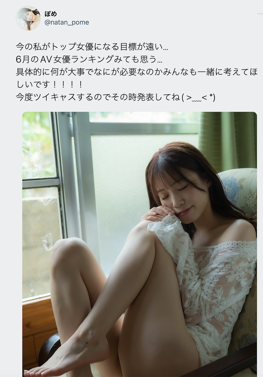 未歩なな(未步奈奈)：我觉得自己离TOP女优的目标还很远⋯_探号社