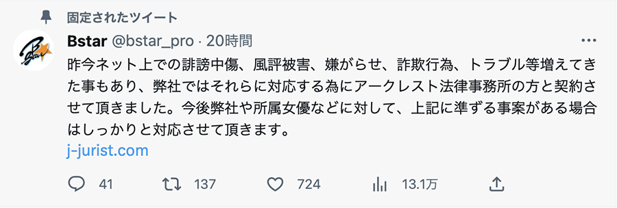 图片[5]_大将军下台！天使もえ(天使萌)要求退出反新法连署！_探号社