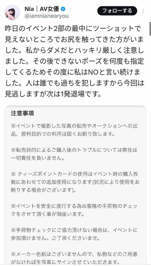 见面会惊魂！台日混血的Nia遇到鹹猪手！_探号社